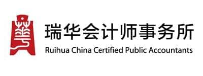 瑞華會計師事務(wù)所
