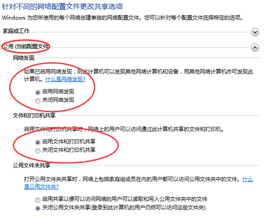 打印機(jī)共享6 打印機(jī)共享6