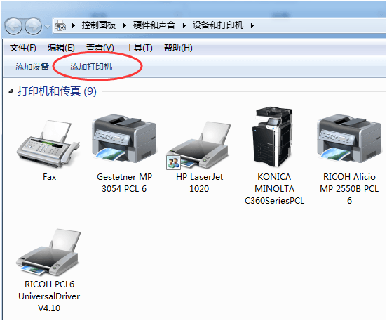 打印機(jī)共享9 打印機(jī)共享9