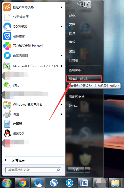 設(shè)備和打印機