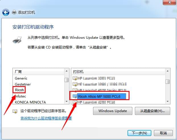 安裝打印機(jī)驅(qū)動程序