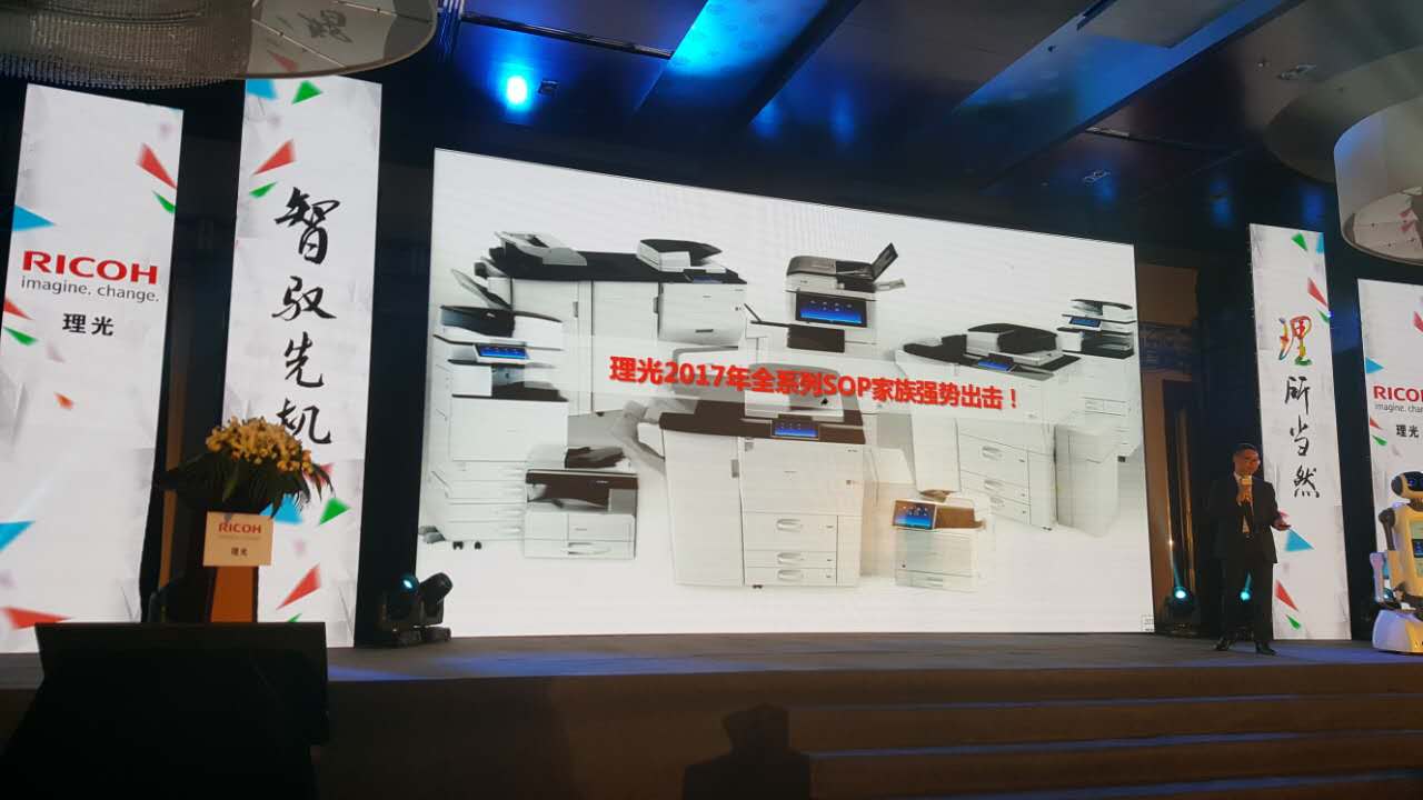 理光新品發(fā)布會現(xiàn)場