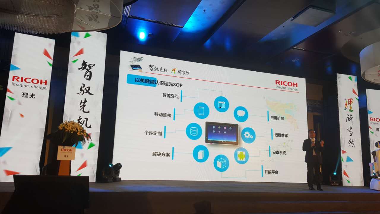 理光發(fā)布會現(xiàn)場