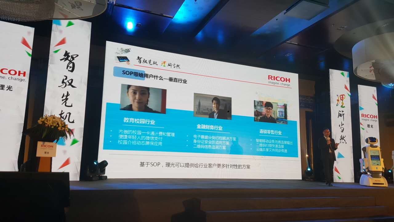 理光發(fā)布會現(xiàn)場