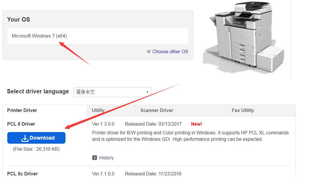 理光打印機(jī)驅(qū)動(dòng)下載3