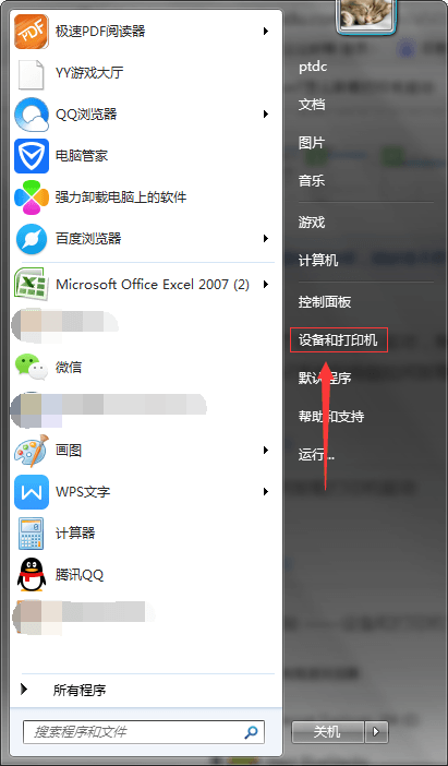打印機驅(qū)動卸載