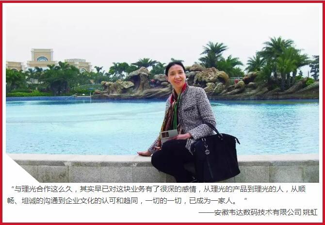 理光(中國(guó))文化15年 攜手說感謝！