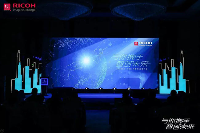 代理商戰(zhàn)略大會開場