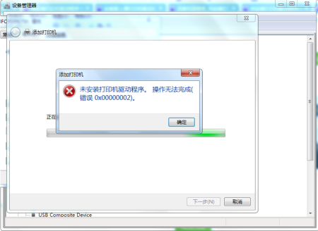 打印機(jī)無法打印的詳細(xì)解決步驟