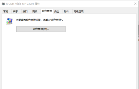 理光打印機打印顏色淺_詳細解決步驟