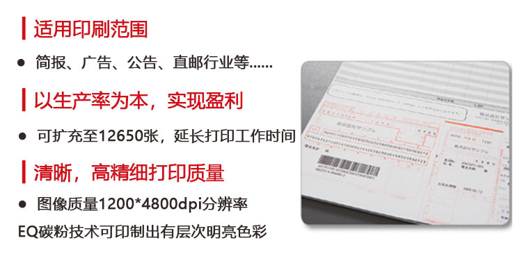 理光生產(chǎn)型打印機(jī)Pro8200s