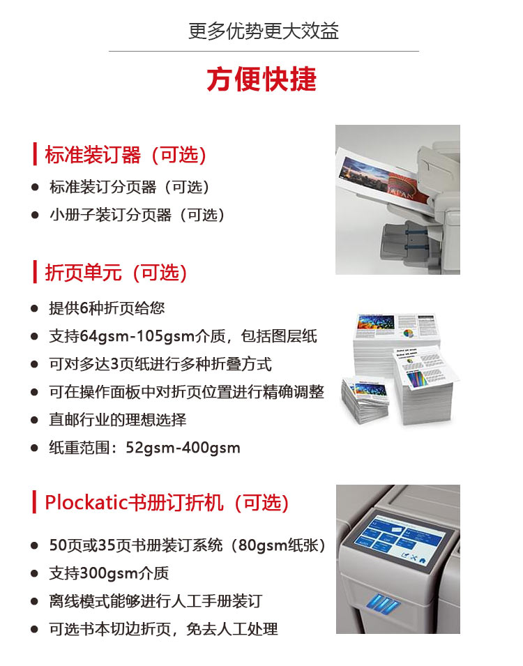 理光生產型打印機優(yōu)勢