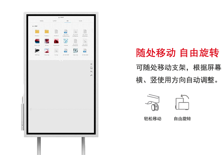 三星交互式電子白板隨處移動(dòng)自由旋轉(zhuǎn)自由旋轉(zhuǎn)