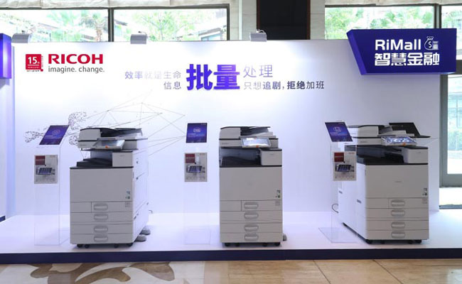 RiMall智慧應(yīng)用商城