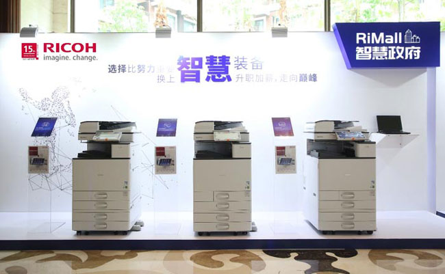 RiMall智慧應(yīng)用商城