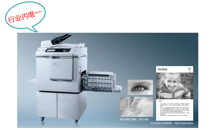 理光速印機(jī)穿孔密度