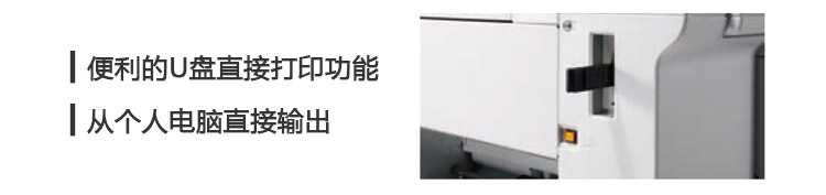 理光速印機(jī)U盤(pán)/電腦可打印