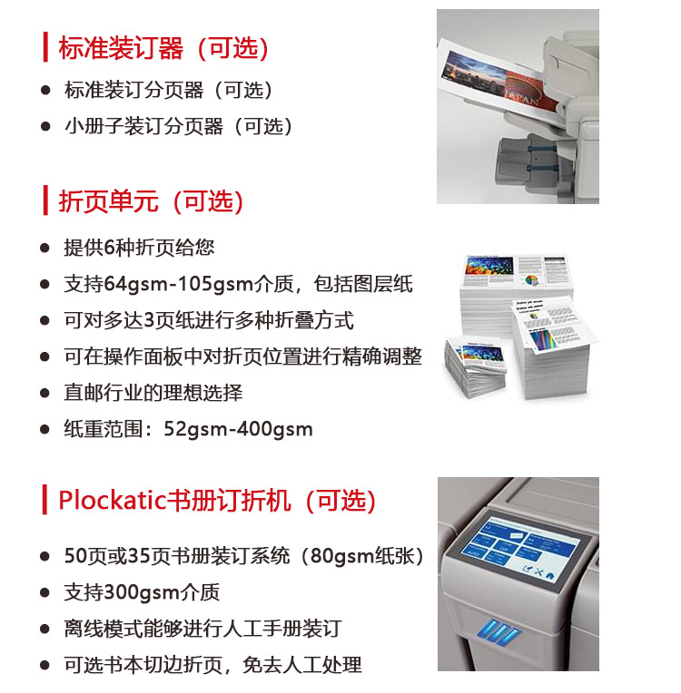 理光生產(chǎn)型打印機(jī)優(yōu)勢